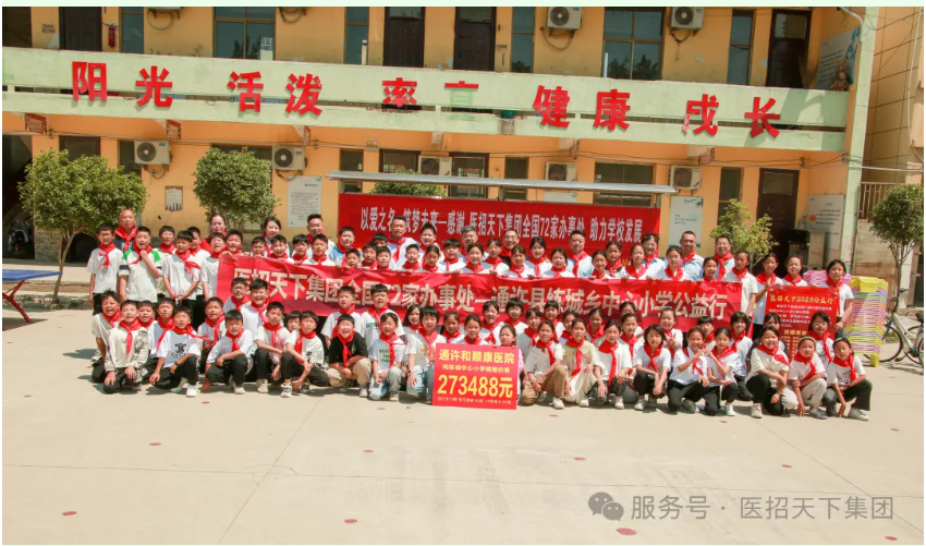 学校活动